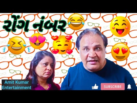 #Gujarati Comedy@AmitKumarReal - YouTube