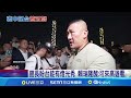 館長訪中事件