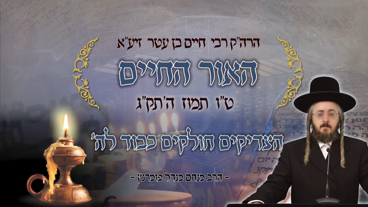 הילולות צדיקים