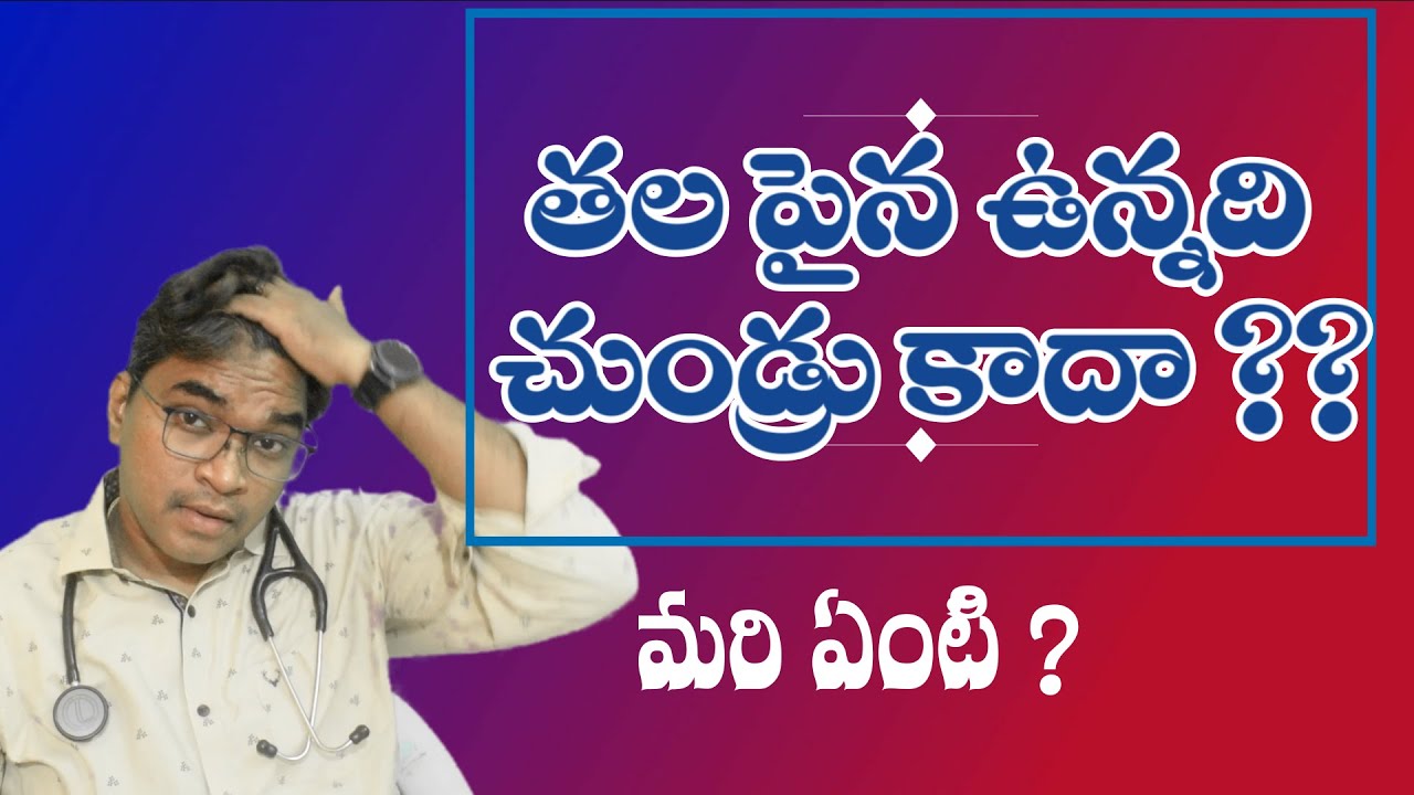 How To Cure Dandruff Naturally | How to remove dandruff from hair at home చుండ్రుకు చిట్కాలు