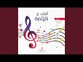 Tabtab 3alya طبطب عليا Feat Barsoum Elkomos Eshak برسوم القمص اسحق Tabtab 3alya طبطب عليا Feat Barsoum Elkomos Eshak برسوم القمص اسحق