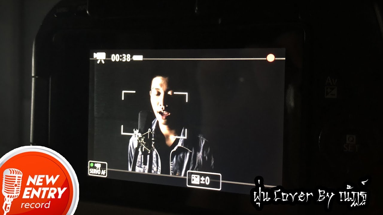 ฝุ่น l Big Ass l Cover By ณัฏฐ์ [ATP6]