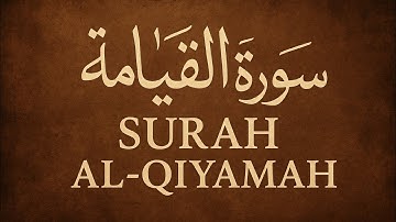 سورة القيامة بصوت إدريس أبكر تلاوة خاشعة مبكية تهز القلوب Sourate Al-Qiyamah-Récitation et touchante