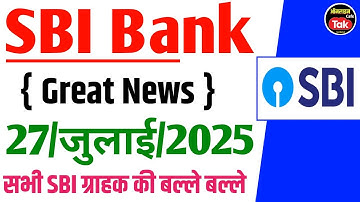 Sbi Bank 🥳Great News सभी CSP ग्राहक खुश हो जाईए Debit Card instant 10% | sbi csp new update 2025