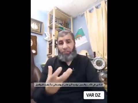 أبو تبريـرة الباريسي يدافع عن محمد مديان المدعو توفيق 