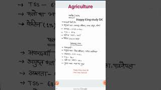 कृषि पर्यवेक्षक अवलेह और फलपाक topic| agriculture animal husbandry topic important  questions|Agri