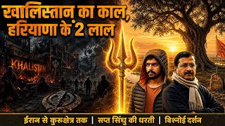 केजरीवाल की खालिस्तान को खुली चुनौती| #lawrence #bishnoi #arvindkejriwal #khalistan