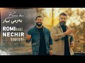        بەزمی بهار
