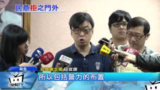 20170424中天新聞　段宜康批立院周遭拒馬　柯：反對人肉盾牌