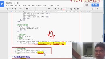 01 篩選功能與錄製巨集重點回顧