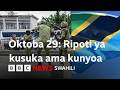 Ripoti ya Matukio ya Oktoba 29, 2025 italeta matumaini  kwa Tanzania?