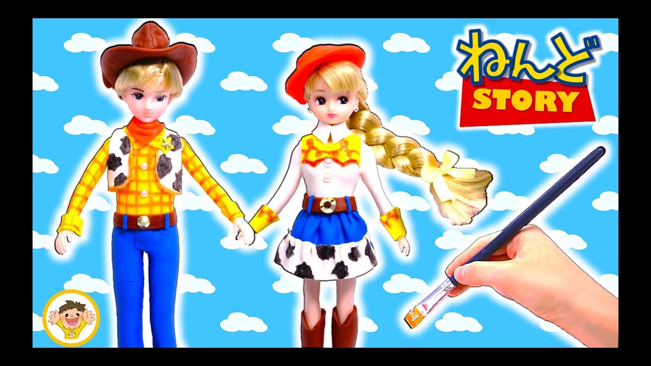 リカちゃん トイ ストーリーの衣装を粘土で手作りしてディズニーでデート シンデレラのドレスのお店屋さん おもちゃ 人形 アニメ Youtube リカちゃん トイ ストーリーの衣装を粘土で手作りしてディズニーでデート シンデレラのドレスのお店屋さん おもちゃ 人形 アニメ Youtube