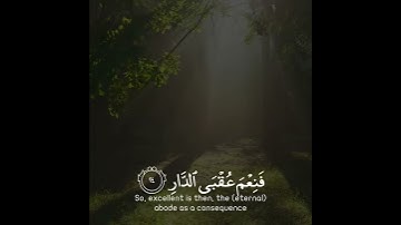 تلاوة هادئة تريح الأعصاب 😴🎧 | القاريء اسلام صبحي - سورة الرعد 🤍🌥️."
