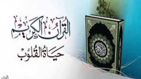 آخر سورة يس و أول الصافات بصوت القارئ نايف السالم