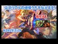 【LOL】エズリアルの頑張り方を教えます。エズリアルVSゼリ