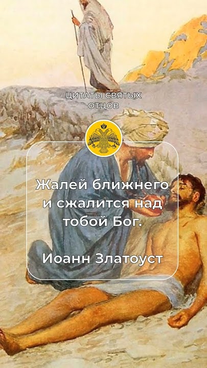 Цитаты Святых отцов - YouTube