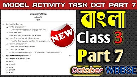 Class 3 Bengali বাংলা Model Activity Task Part 7 October Solved