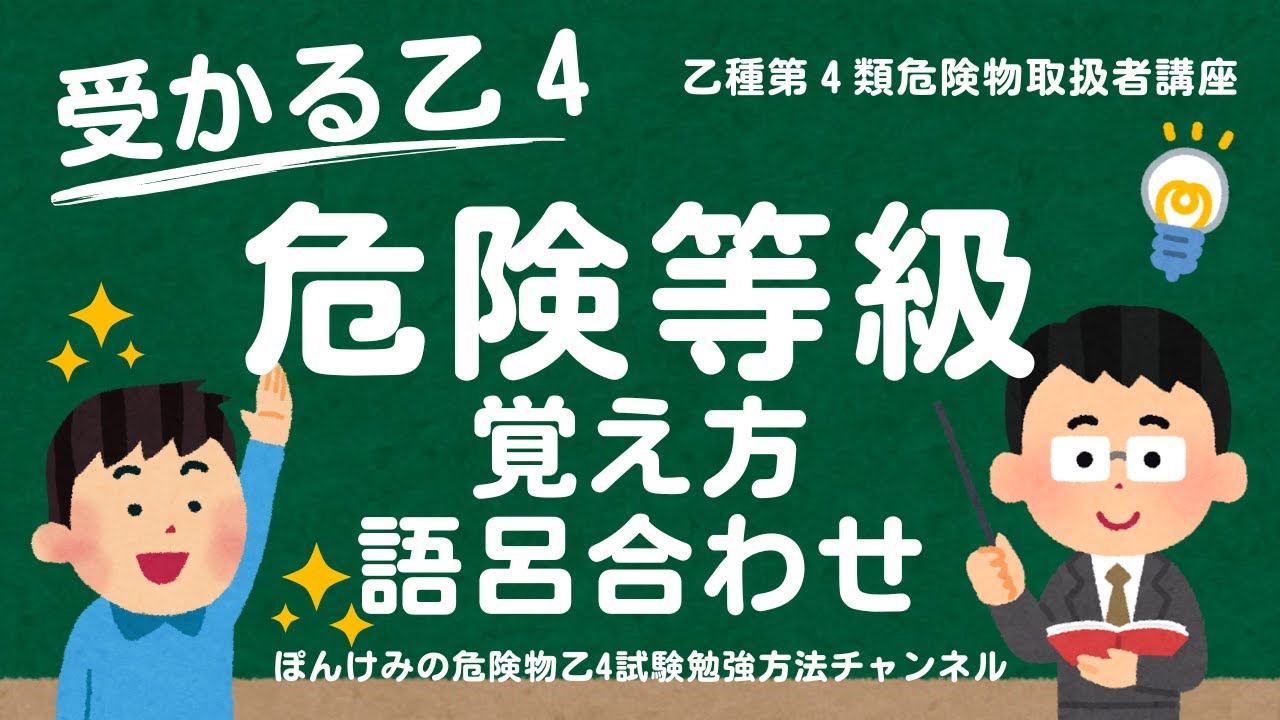 危険物の危険等級 – 危険物 等級 と は , 消防法における「危険 物」とその性状等につ い – BIAS