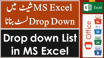 Dropdown List - Dropdown list in Excel (Urdu / hindi)