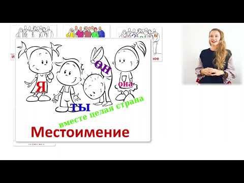Грамматическая сказка (Части речи)