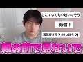 第4回視聴者さんののり弁への偏見集めてみた