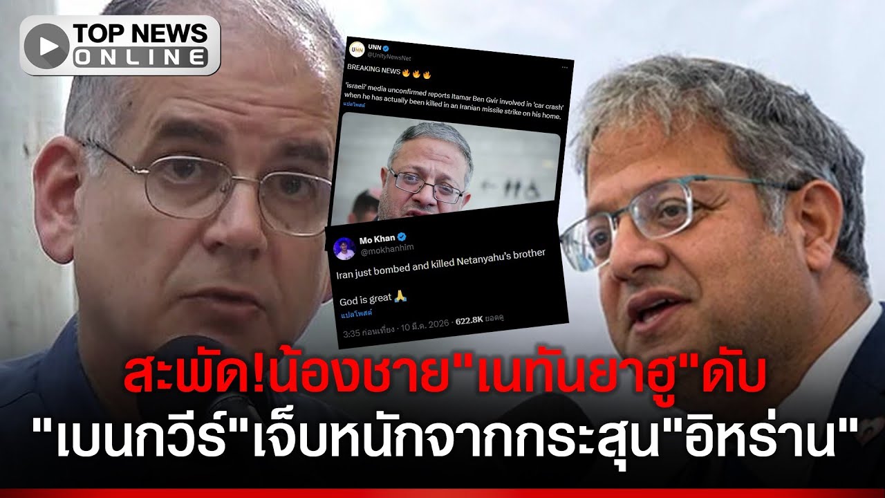 ข่าวสะพัด!น้องชาย