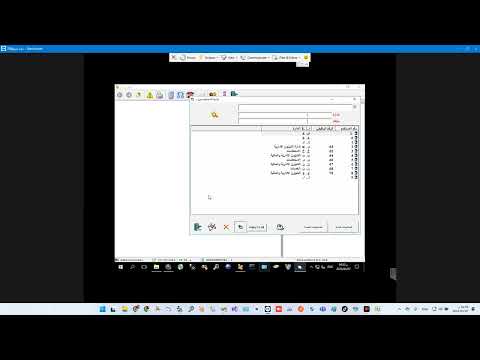 تتطوير بخصوص امكانية تغيير اسم الدخول المستخدم