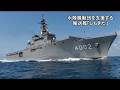 水陸機動団を支援する輸送艦「しもきた」