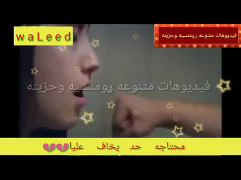 محتاجه حد يخاف عليا