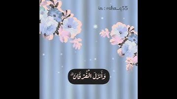 ﴿ إن الذين كفروا بآيات الله لهم عذاب شديد والله عزيز ذو انتقام ﴾ _ تلاوة : أحمد العجمي
