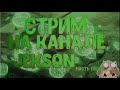 Стрим-World of Tanks Blitz.Дядя танкист:Вежливый чат