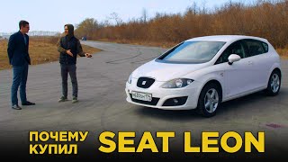 Почему купил Seat Leon | Отзыв владельца Сеат Леон | Обзор и тест драйв