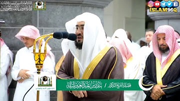 ألم ترى أن الله يولج الليل في النهار الشيخ بندر بليلة تلاوة هادئة من ليالي رمضان 1440