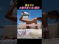 夏までにお腹を変える4種目