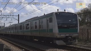 埼京線E233系7000番台ﾊｴ135編成SO14大和～SO15相模大塚【はやぶさ物語】CX680