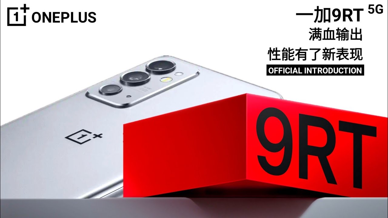 OnePlus 9RT Official Trailer - Introduction | Snapdragon 888, 5G, 65W