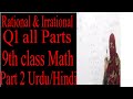 Real Numbers Rational and Irrational Question 1 Class 9th mathematics in urdu hindi