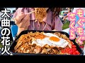 【大食い】大曲の花火を一緒に見ようっ!【もぐもぐさくら】