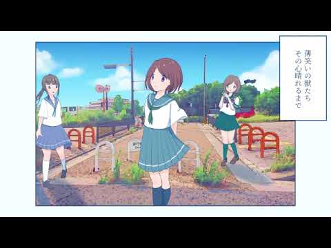 【６人合唱】少女レイ【8＋α周年】