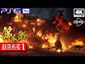 A WHISPER OF FALL JINYIWEI - EARLY ACCESS Gameplay Walkthrough (PS5 PRO) | 4K 60FPS [NO COMMENTARY]