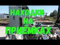 Находки с металлоприёмок. Станки в металлоломе. Finds from metal reception. Scrap metal machines.