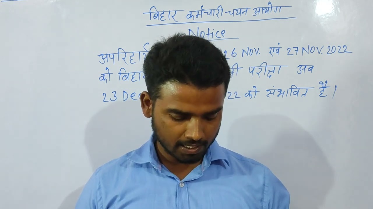 Bihar ssc exam date 2022 @Exam Approach Hub