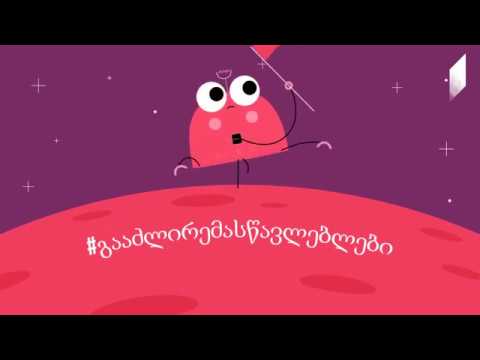 სასკოლო განათლების გამოწვევები საქართველოში