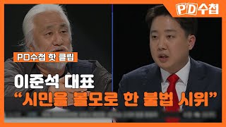 [PD수첩 핫클립] 장애인이동권, 그들이 지하철을 세운 이유_MBC 2022년 4월 26일 방송