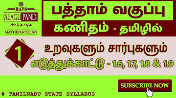 10th Maths | Chapter - 1 | Example 1.6, 1.7, 1.8 &1.9 | Video Tutorial | Tamil medium | RAVS