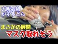 【マスク外れる】移動販売車キッチンカーの内部見学でまさかの展開！