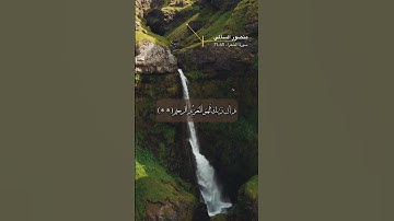 سورة الشعراء الاية 63-71