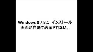 株式会社アイアールティー　基本操作　ソフトのインストール(Windows 8/8.1)