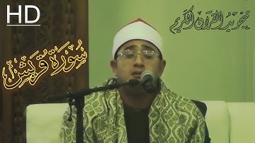 سورة قريش | أداء لا يوصف من روائع التلاوات | الشيخ محمود الشحات محمد أنور  | فرنسا 2012م HD