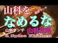 【京都ランチ】【 4K動画 】山科を攻略せよ【4 Spice Kitchen】